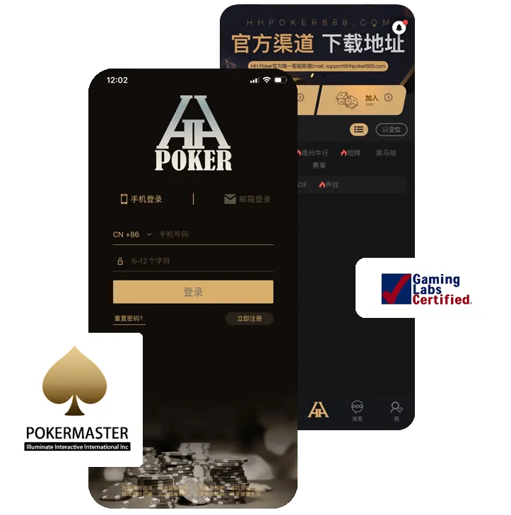 HHpoker网址App界面预览，德州扑克俱乐部